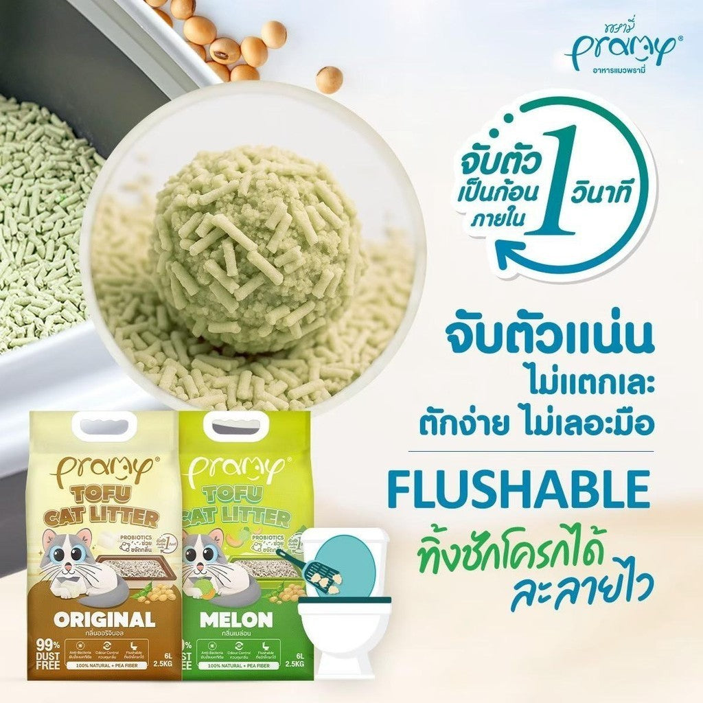 Pramy พรามี่ทรายแมวเต้าหู้ ฝุ่นน้อย จับตัวเป็นก้อนเร็ว กลิ่นหอมสดชื่น ขนาด 20 ลิตร