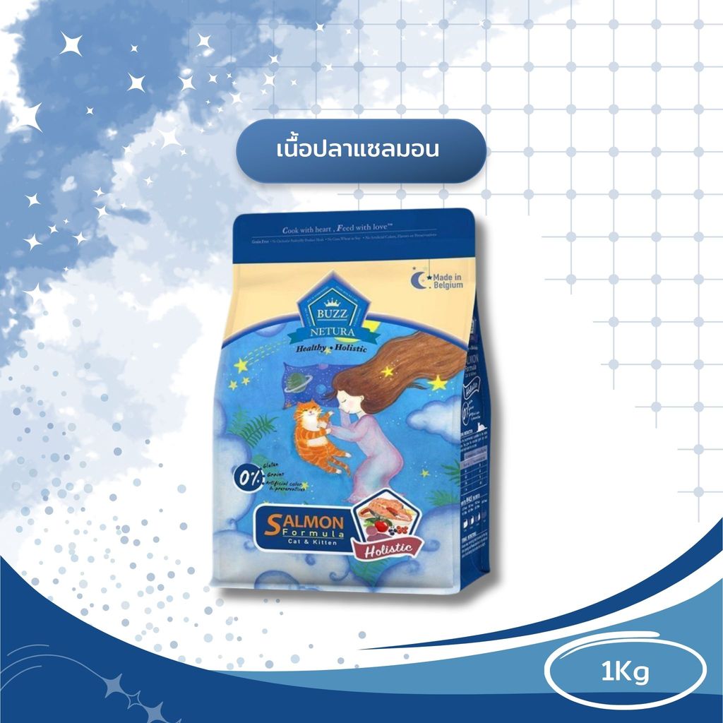 Buzz Netura Holistic บัซซ์ อาหารเม็ดแมว เกรดโฮลิสติค เกรนฟรี ขนาด 1 กิโล