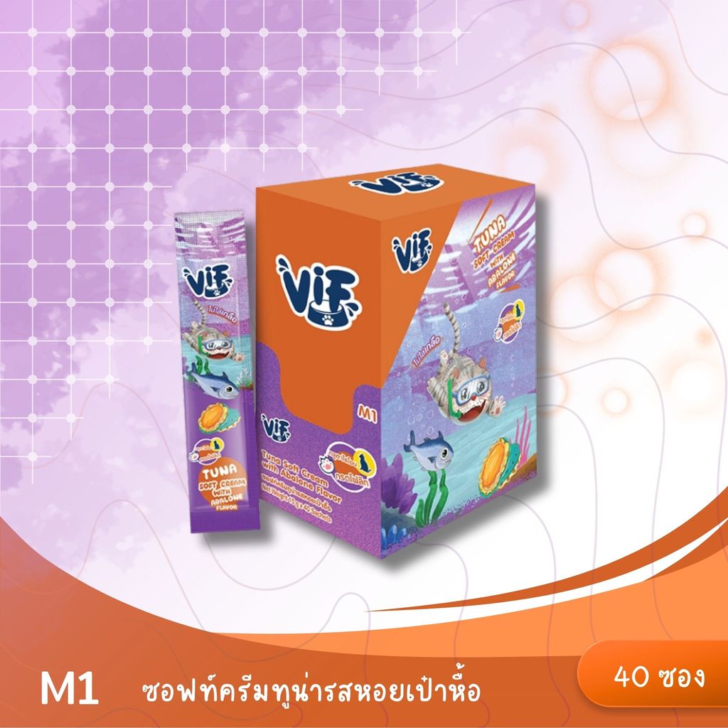 VIF Soft Cream ขนมแมวเลียวิฟ ซอฟท์ครีม เสริมวิตามิน ไม่เติมเกลือ 40ซอง ขนาด 15 กรัม