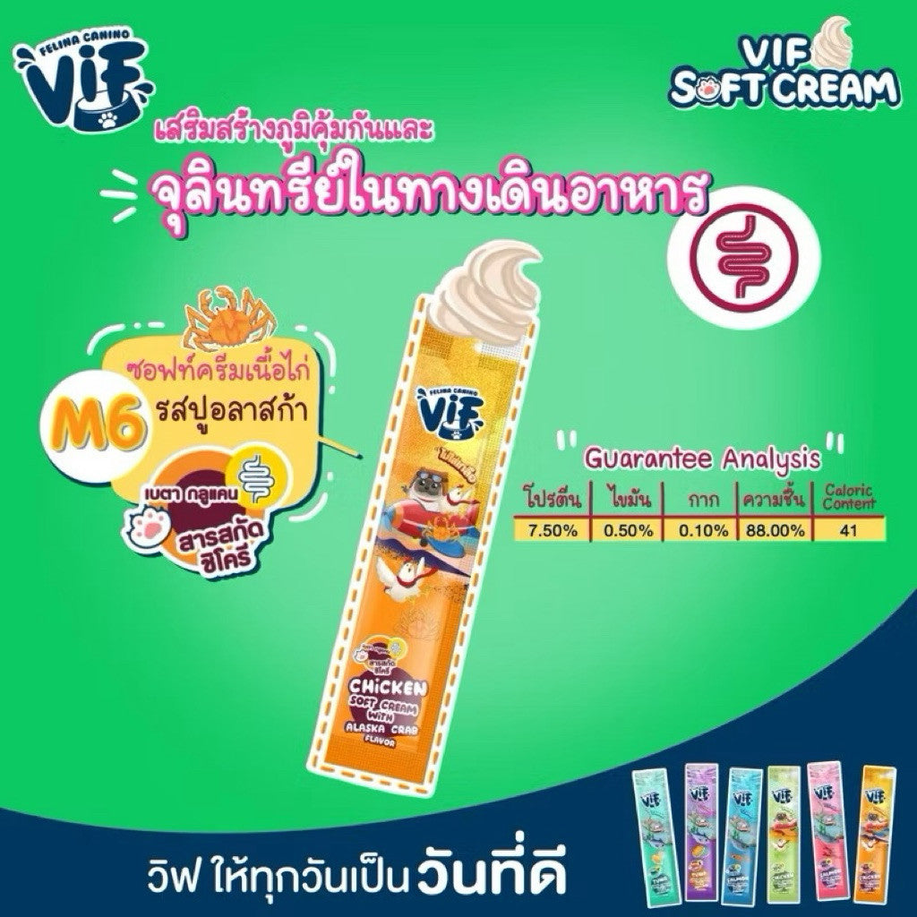 VIF Soft Cream ขนมแมวเลียวิฟ ซอฟท์ครีม เสริมวิตามิน ไม่เติมเกลือ 40ซอง ขนาด 15 กรัม