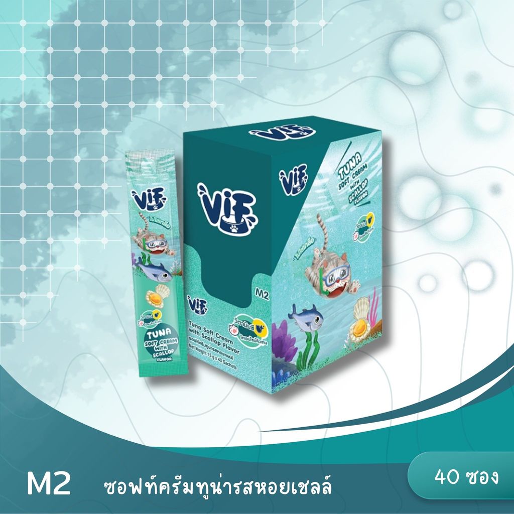 VIF Soft Cream ขนมแมวเลียวิฟ ซอฟท์ครีม เสริมวิตามิน ไม่เติมเกลือ 40ซอง ขนาด 15 กรัม