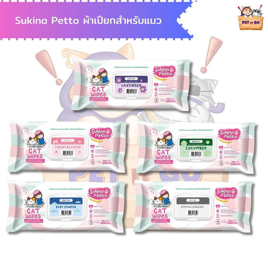Sukina Petto ซุกินะ เพ็ทโตะ ผ้าเปียกสำหรับแมว จำนวน 70 แผ่น
