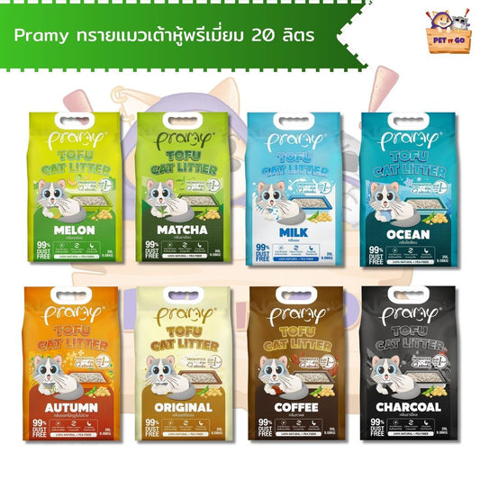 Pramy พรามี่ทรายแมวเต้าหู้ ฝุ่นน้อย จับตัวเป็นก้อนเร็ว กลิ่นหอมสดชื่น ขนาด 20 ลิตร