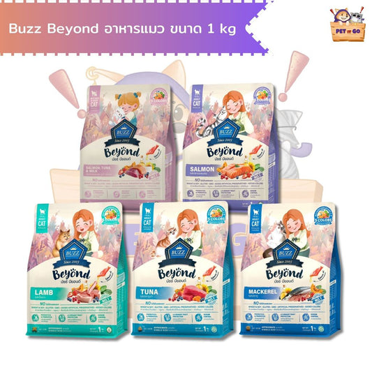 Buzz Beyond บัซซ์ บียอนด์ อาหารแมวเกรดพรีเมียม ขนาด 1 กิโลกรัม
