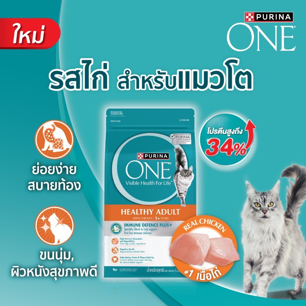 Purina One เพียวริน่าวัน อาหารแมวเม็ด เกรดพรีเมี่ยม 6.6 kg