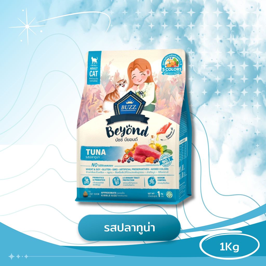 Buzz Beyond บัซซ์ บียอนด์ อาหารแมวเกรดพรีเมียม ขนาด 1 กิโลกรัม