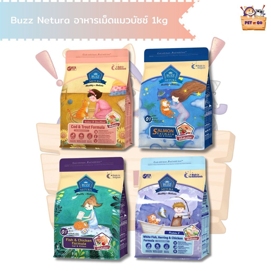 Buzz Netura Holistic บัซซ์ อาหารเม็ดแมว เกรดโฮลิสติค เกรนฟรี ขนาด 1 กิโล