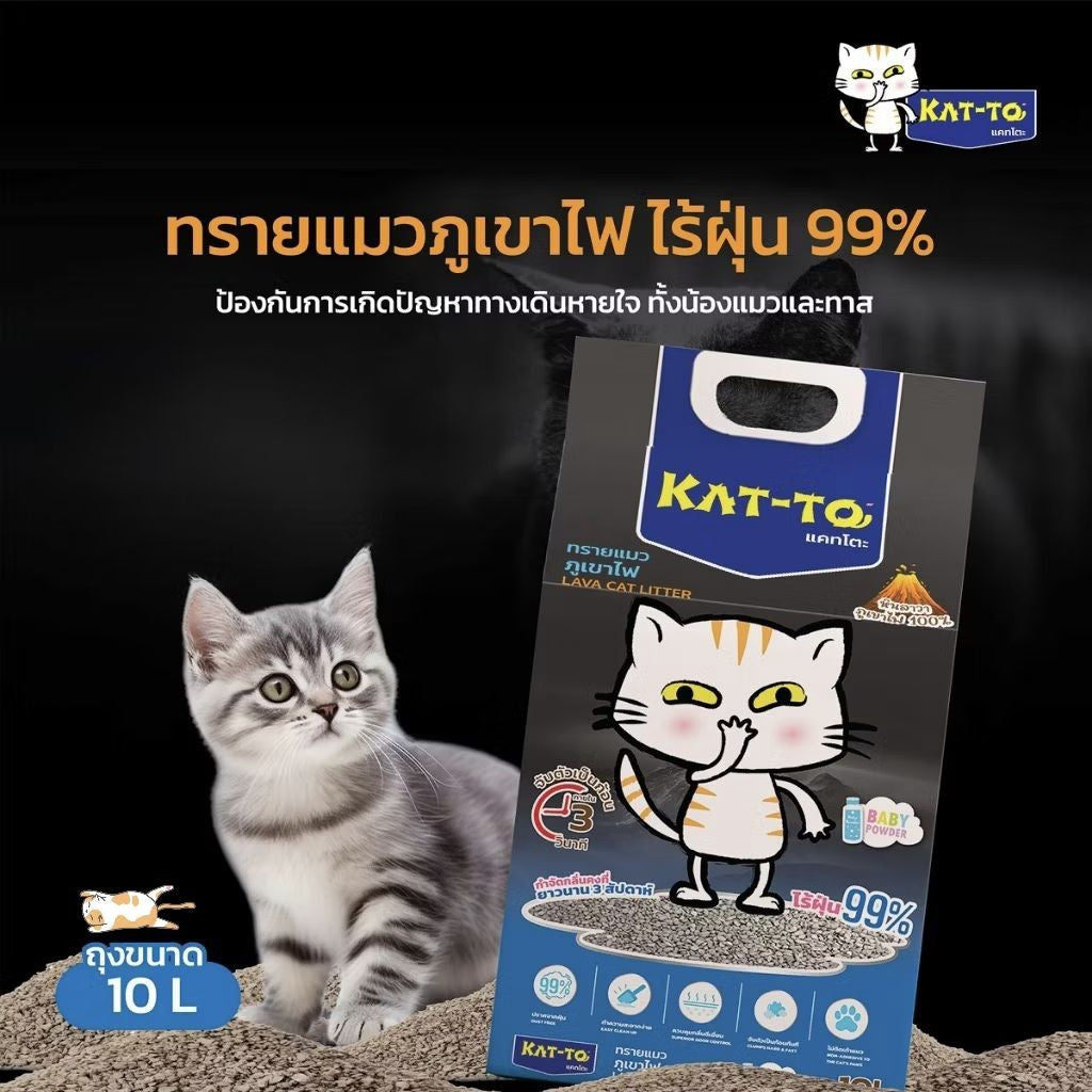 Katto ทรายแคทโตะ ทรายภูเขาไฟ 10 ลิตร กลิ่นแป้งเด็ก