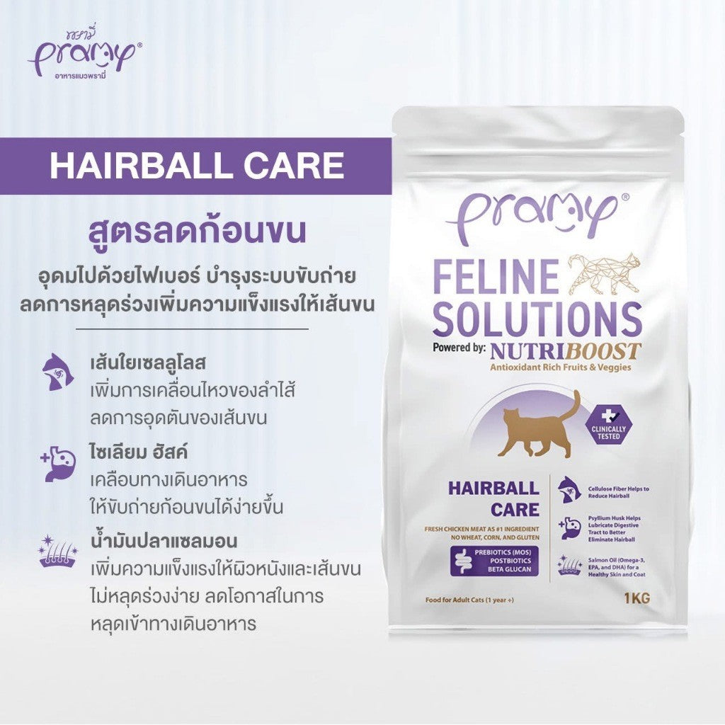 Pramy Feline Solutions 2.3kg อาหารแมวสูตรเฉพาะทางขนาด 2.3kg