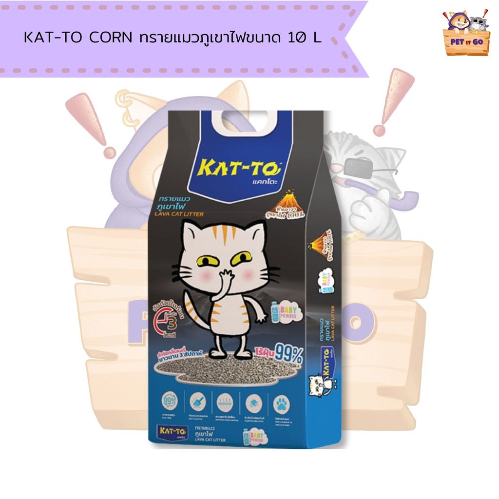 Katto ทรายแคทโตะ ทรายภูเขาไฟ 10 ลิตร กลิ่นแป้งเด็ก