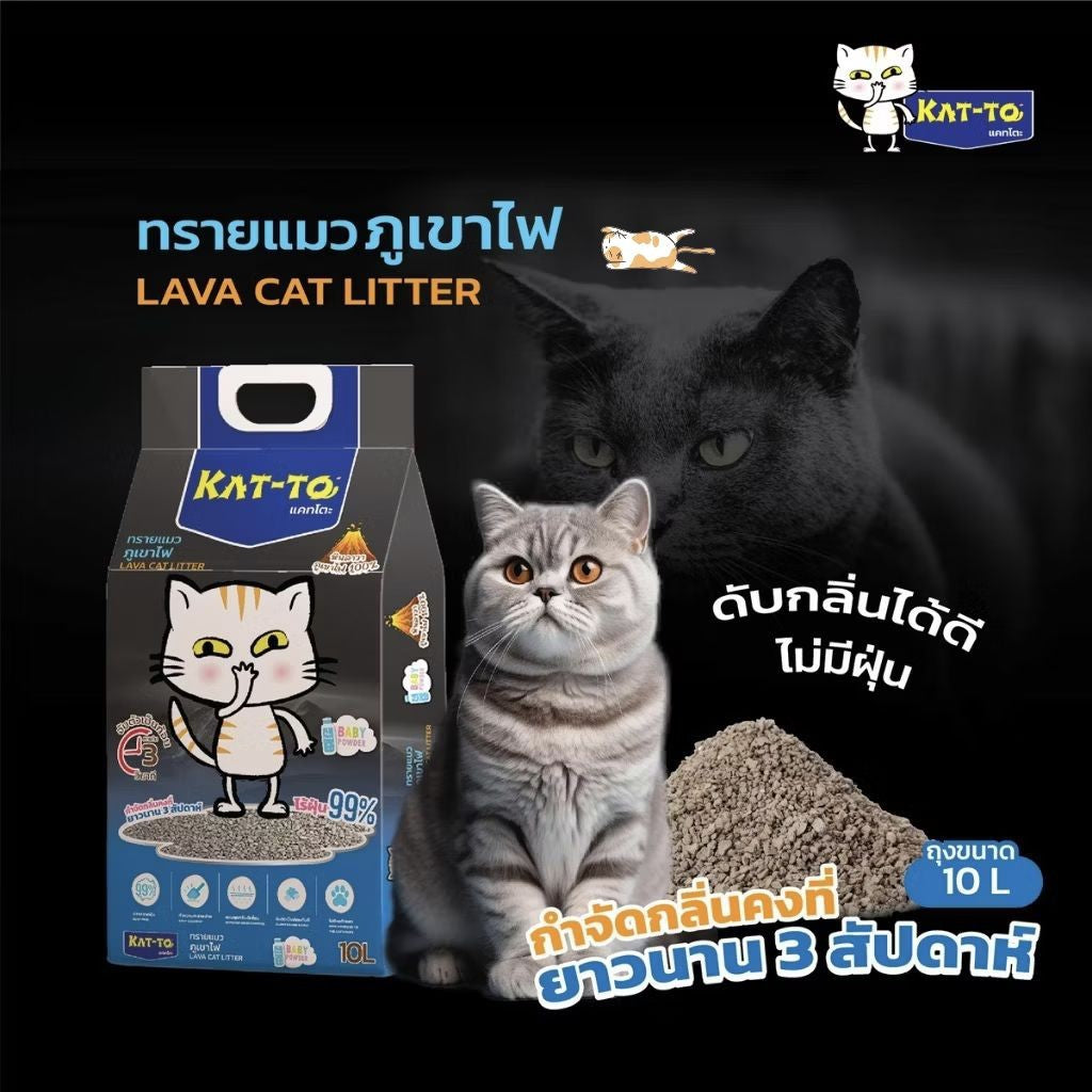 Katto ทรายแคทโตะ ทรายภูเขาไฟ 10 ลิตร กลิ่นแป้งเด็ก