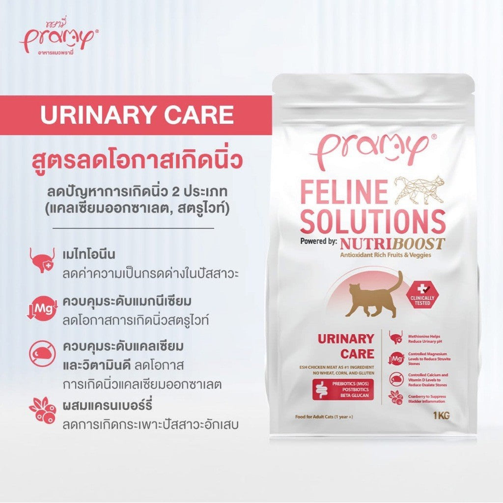 Pramy Feline Solutions สูตร Care สำหรับทุกช่วงวัย ขนาด 1 kg
