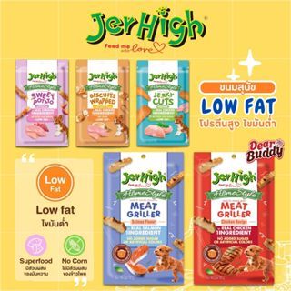 JerHigh Homestyle โฮมสไตล์ ขนมสุนัขทุกวัย ขนมฝึกสุนัข บำรุงกล้ามเนื้อ แบบซอง 50 g