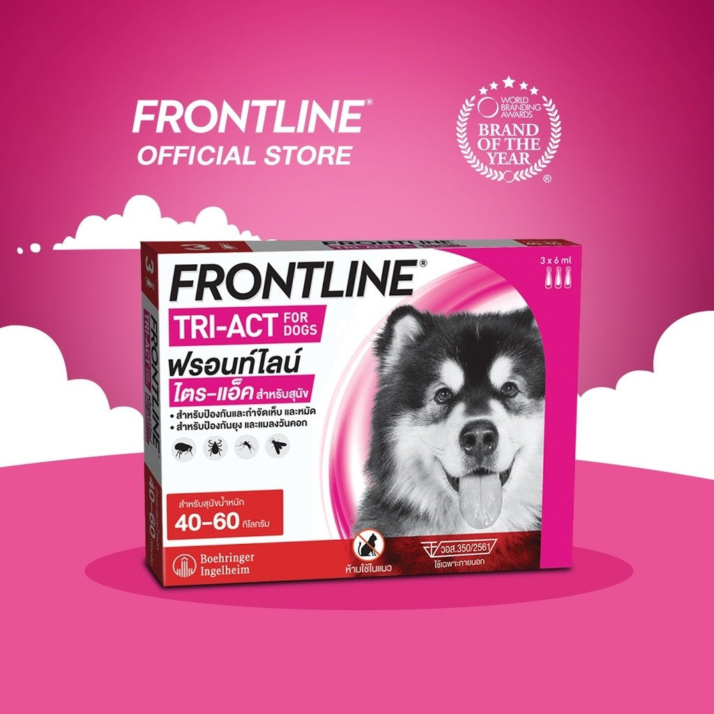 Frontline TRI-ACT ยาหยอดกำจัดเห็บหมัด ป้องกันยุง สำหรับสุนัข หลายขนาด