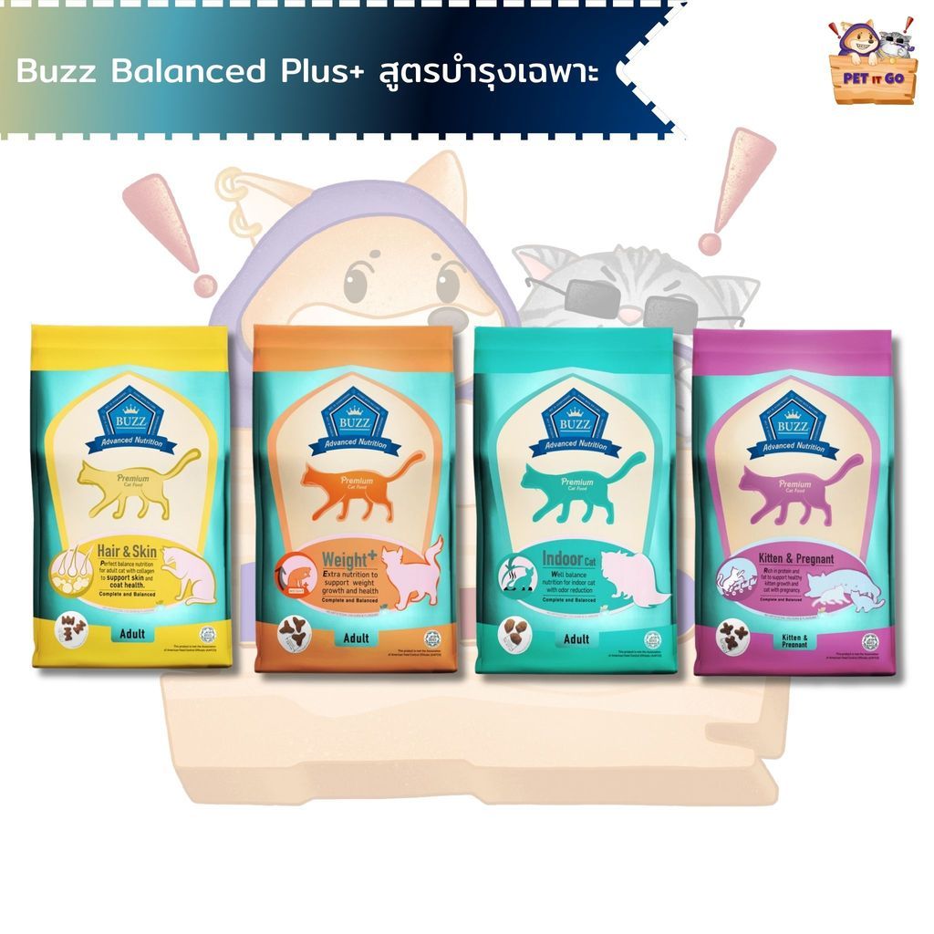 BUZZ Balanced Plus+ Premium อาหารแมวบัซซ์ เกรดพรีเมี่ยม ขนาด 3 Kg