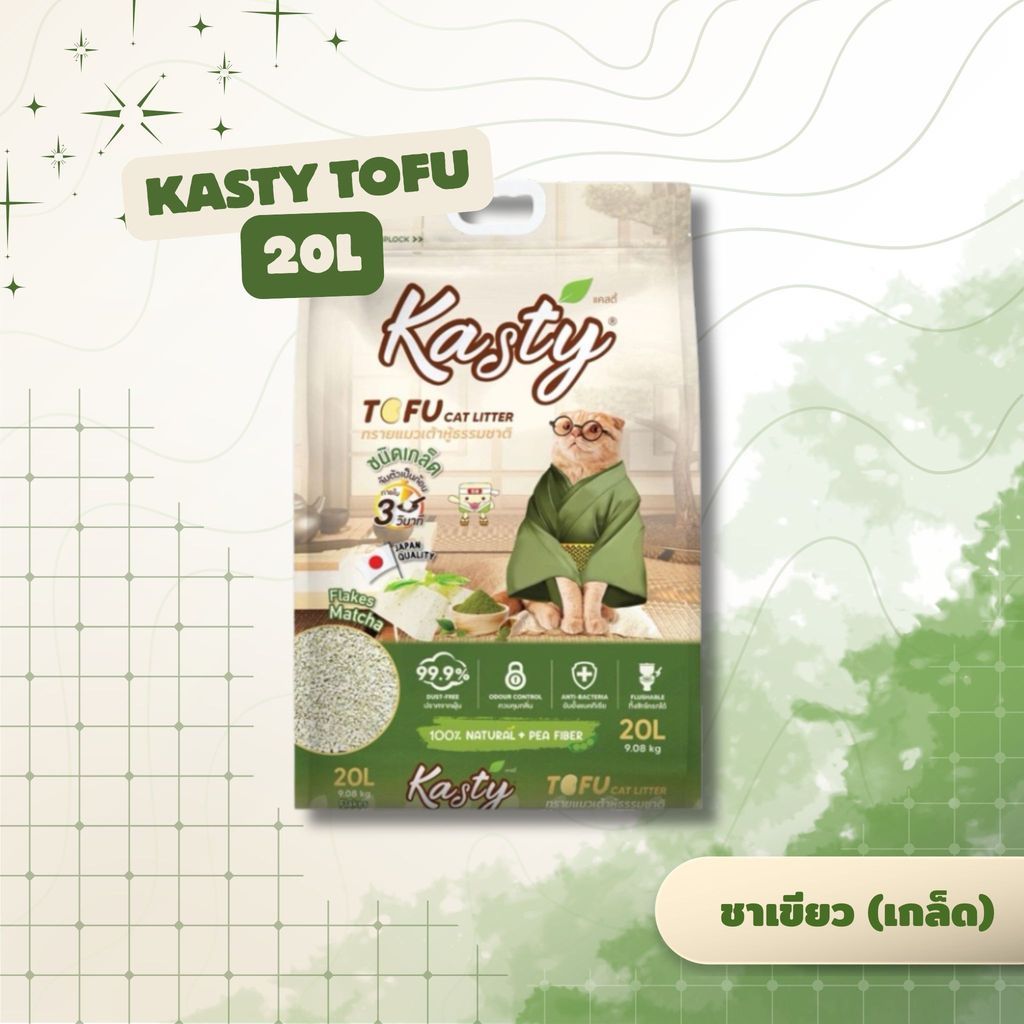 Kasty Tufu แคสตี้  ทรายแมวเต้าหู้ เกรดพรีเมียม ขนาด 20 ลิตร