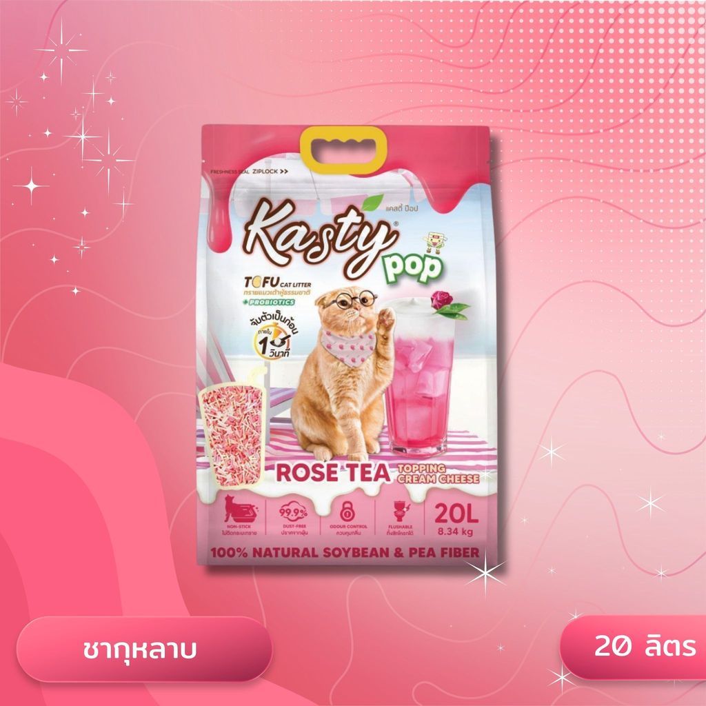 Kasty Pop แคสตี้ป๊อป ทรายแมวเต้าหู้ ไม่ติดกะบะทราย ดับกลิ่นดี ทิ้งลงชักโครกได้ ขนาด 20 ลิตร