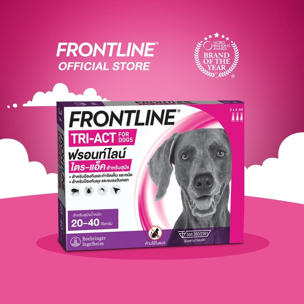 Frontline TRI-ACT ยาหยอดกำจัดเห็บหมัด ป้องกันยุง สำหรับสุนัข หลายขนาด
