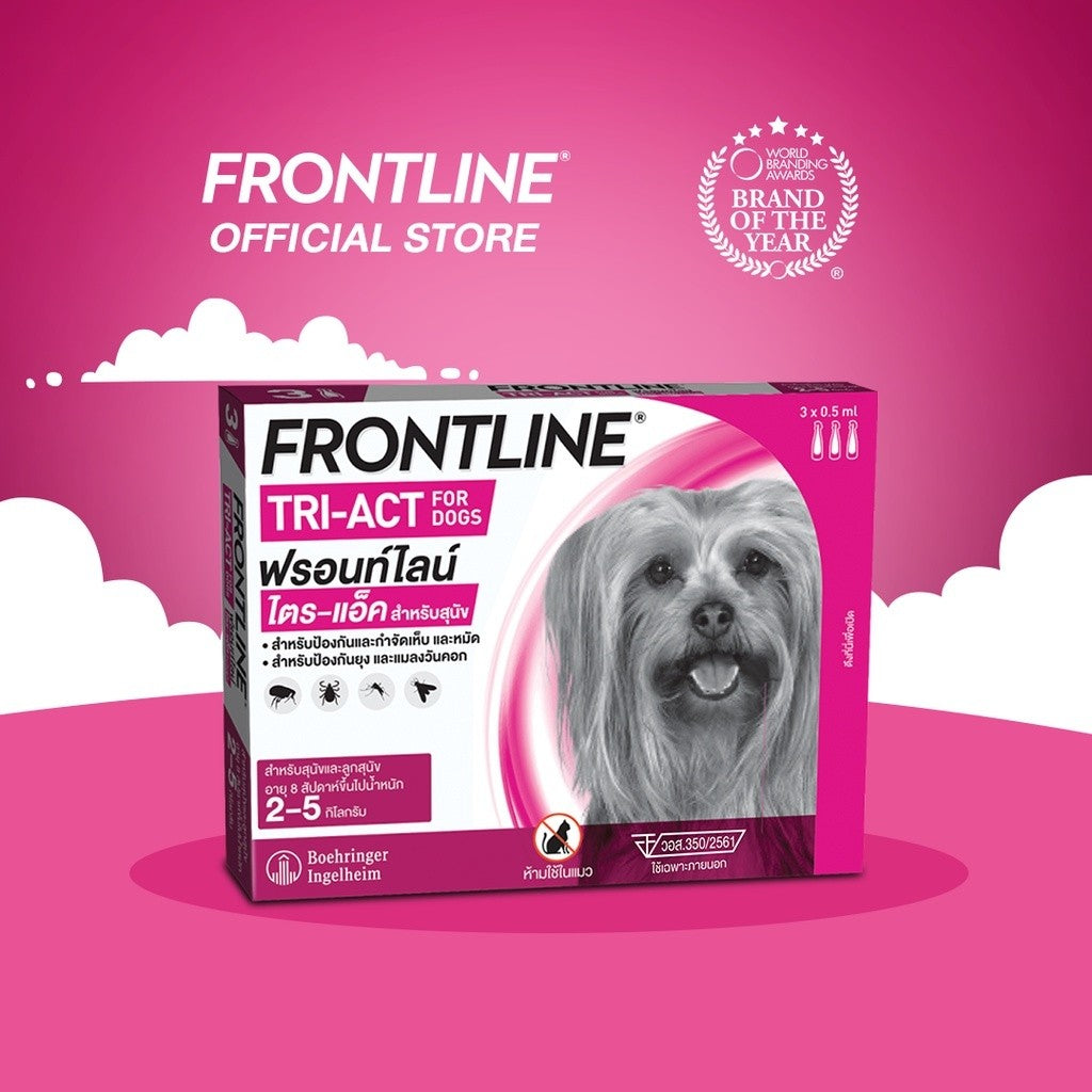 Frontline TRI-ACT ยาหยอดกำจัดเห็บหมัด ป้องกันยุง สำหรับสุนัข หลายขนาด