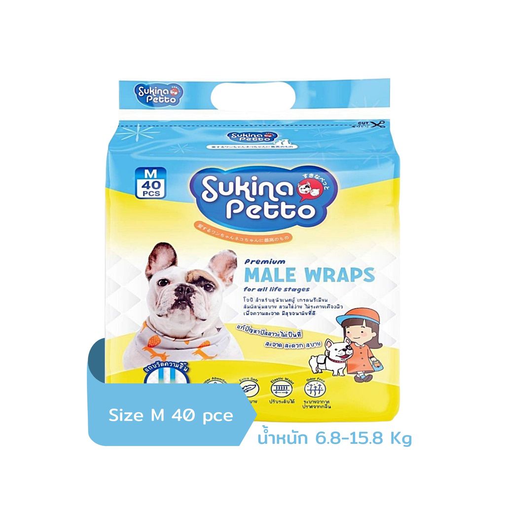 Sukina Petto Obi Male Wrap โอบิสำหรับสุนัขเพศผู้ ห่อใหญ่ 5 ขนาด