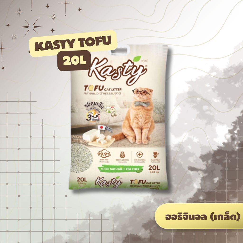 Kasty Tufu แคสตี้  ทรายแมวเต้าหู้ เกรดพรีเมียม ขนาด 20 ลิตร