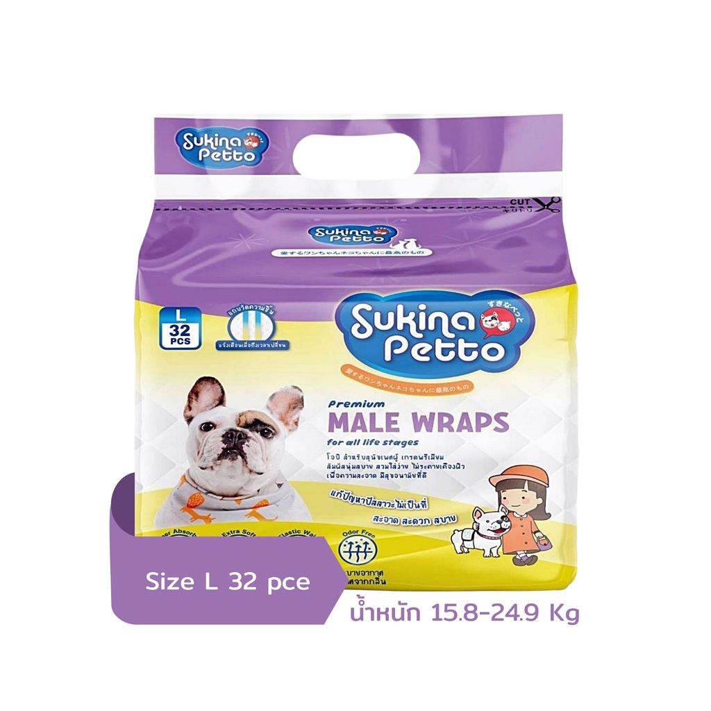 Sukina Petto Obi Male Wrap โอบิสำหรับสุนัขเพศผู้ ห่อใหญ่ 5 ขนาด