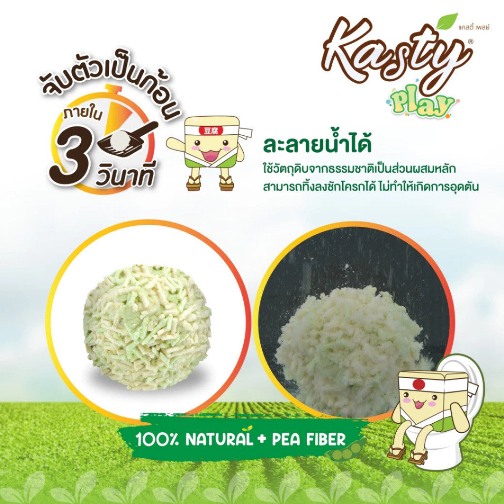 Kasty Tufu แคสตี้  ทรายแมวเต้าหู้ เกรดพรีเมียม ขนาด 20 ลิตร