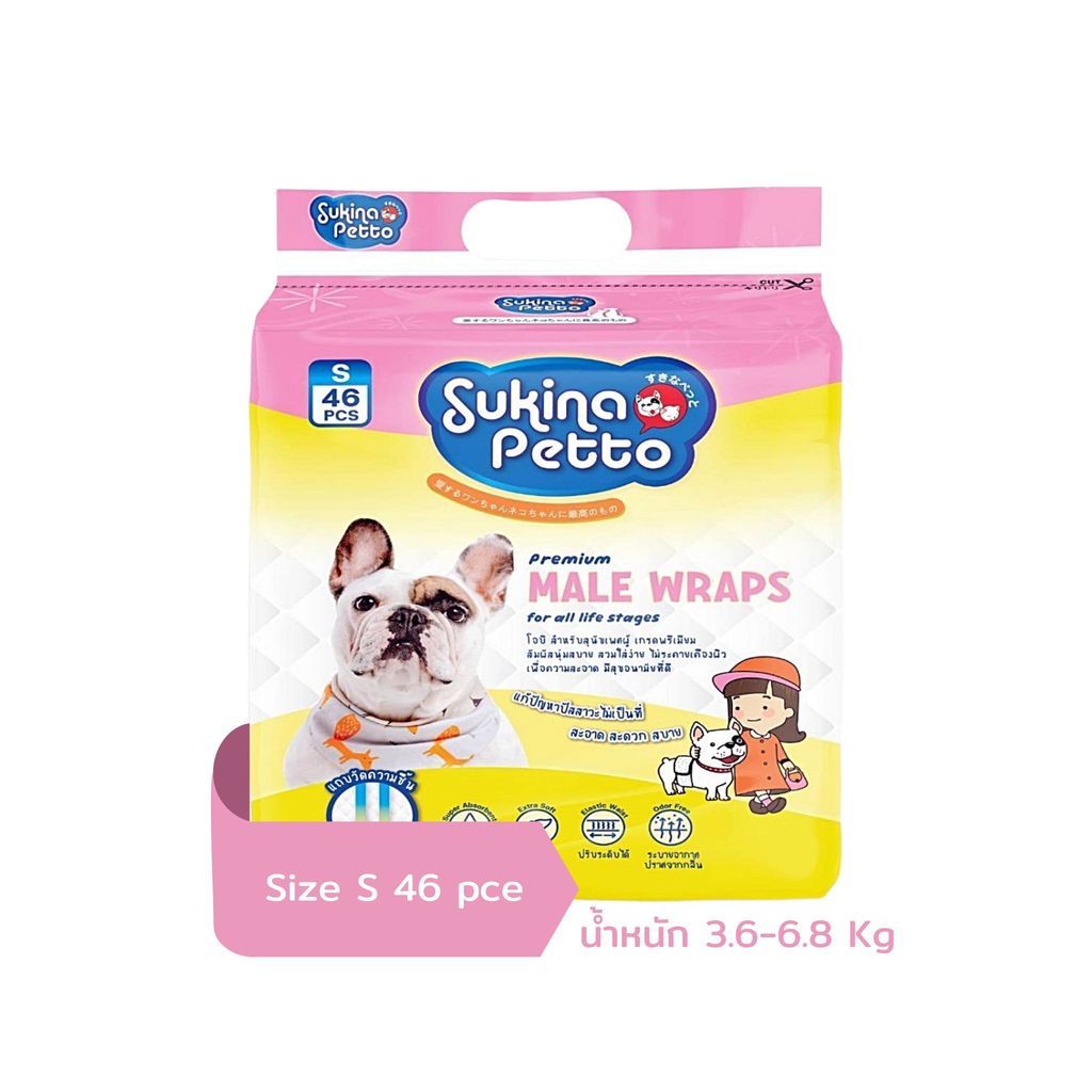 Sukina Petto Obi Male Wrap โอบิสำหรับสุนัขเพศผู้ ห่อใหญ่ 5 ขนาด