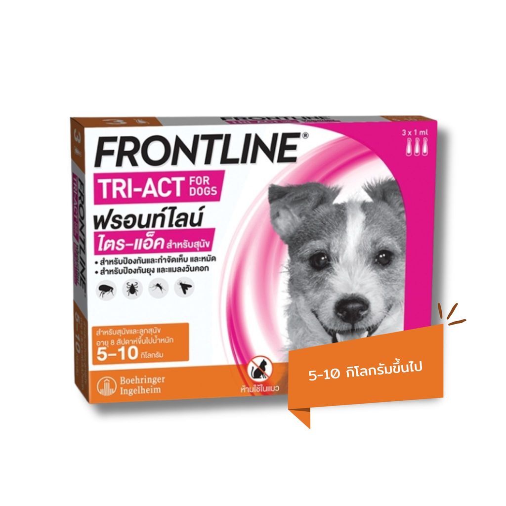 Frontline TRI-ACT ยาหยอดกำจัดเห็บหมัด ป้องกันยุง สำหรับสุนัข หลายขนาด
