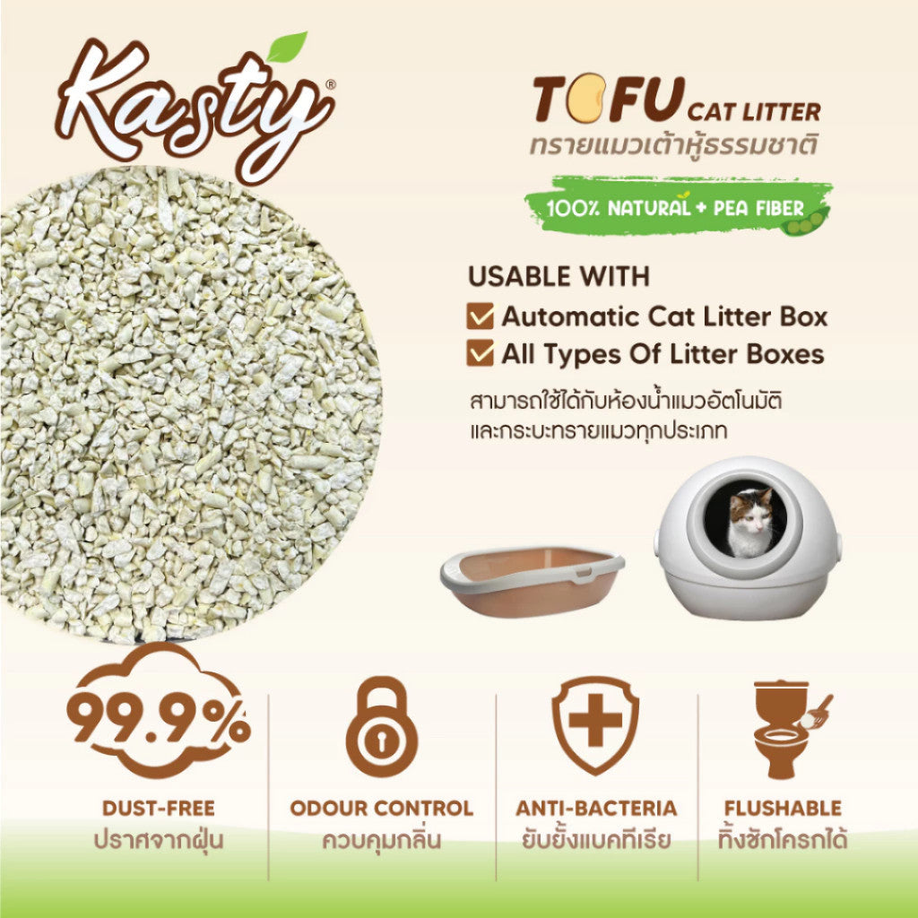 Kasty Tufu แคสตี้  ทรายแมวเต้าหู้ เกรดพรีเมียม ขนาด 20 ลิตร