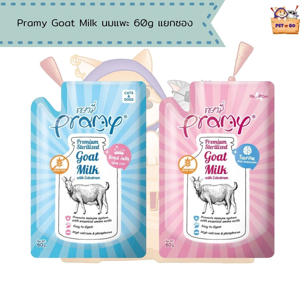 Pramy Goat milk พรามี่ นมแพะสเตอริไลส์สำหรับสุนัขและแมว 60g แยกซอง