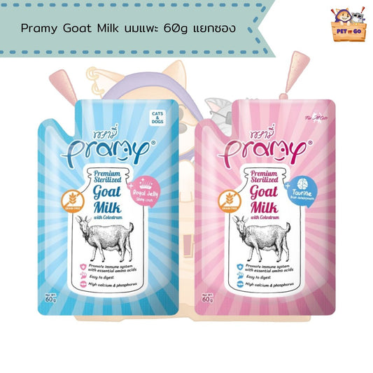 Pramy Goat milk พรามี่ นมแพะสเตอริไลส์สำหรับสุนัขและแมว 60g แยกซอง