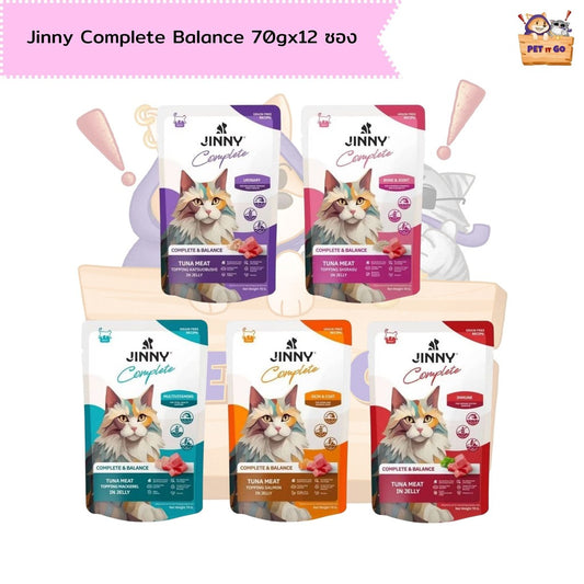 Jinny Complete & Balance จินนี่อาหารเปียกในเยลลี่ สูตรโภชนาการสมบูรณ์ครบถ้วน 70g x 12 ซอง