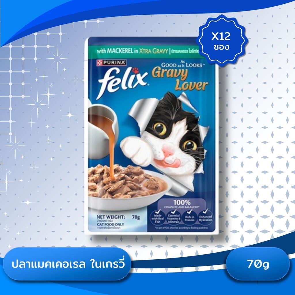 Felix อาหารแมวเปียก ในเอ๊กซ์ตร้าเกรวี 70g x12 ซอง สูตร Complete & Balance