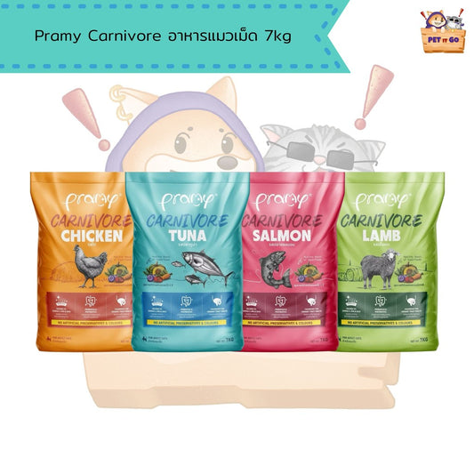 Pramy Carnivore พรามีคาร์นิวอล อาหารเม็ดแมว เกรดพรีเมียม ยกกระสอบ 7 kg