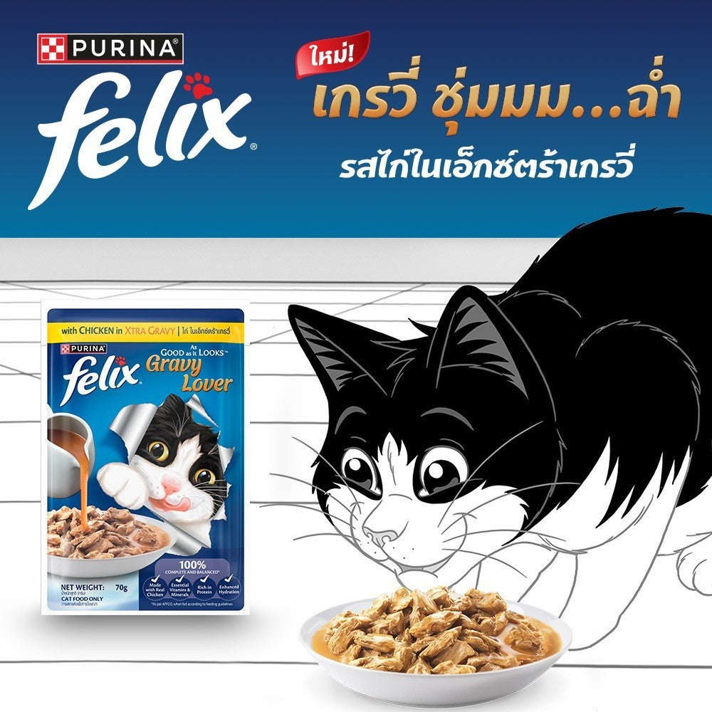 Felix อาหารแมวเปียก ในเอ๊กซ์ตร้าเกรวี 70g x12 ซอง สูตร Complete & Balance