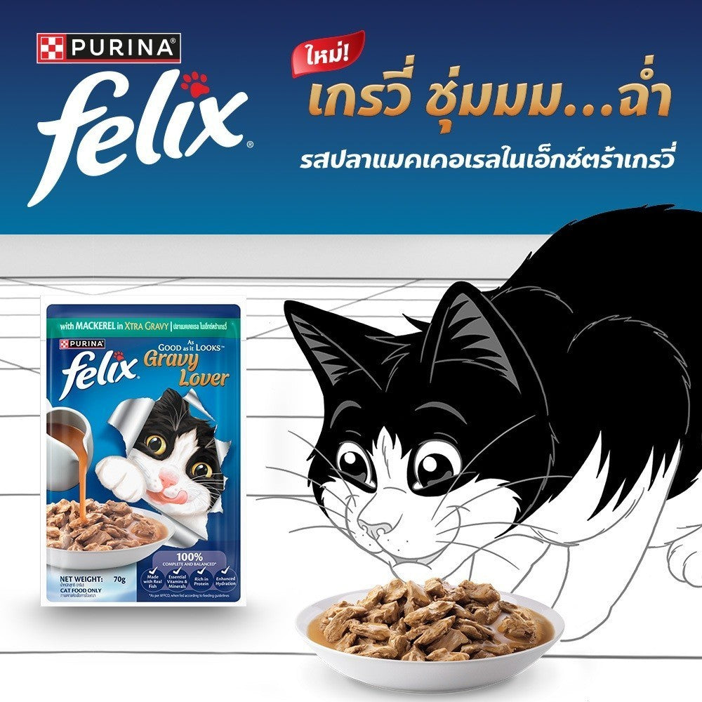 Felix อาหารแมวเปียก ในเอ๊กซ์ตร้าเกรวี 70g x12 ซอง สูตร Complete & Balance