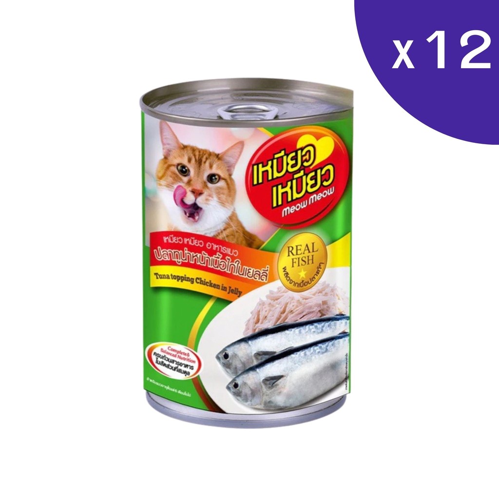 Meow Meow เหมียว เหมียว อาหารแมวแบบเปียก กระป๋อง 400g x 12