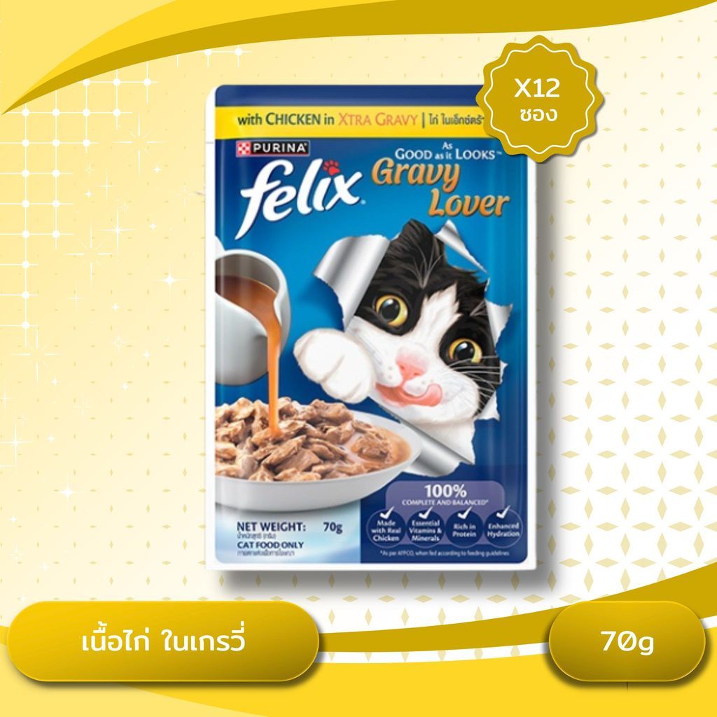 Felix อาหารแมวเปียก ในเอ๊กซ์ตร้าเกรวี 70g x12 ซอง สูตร Complete & Balance