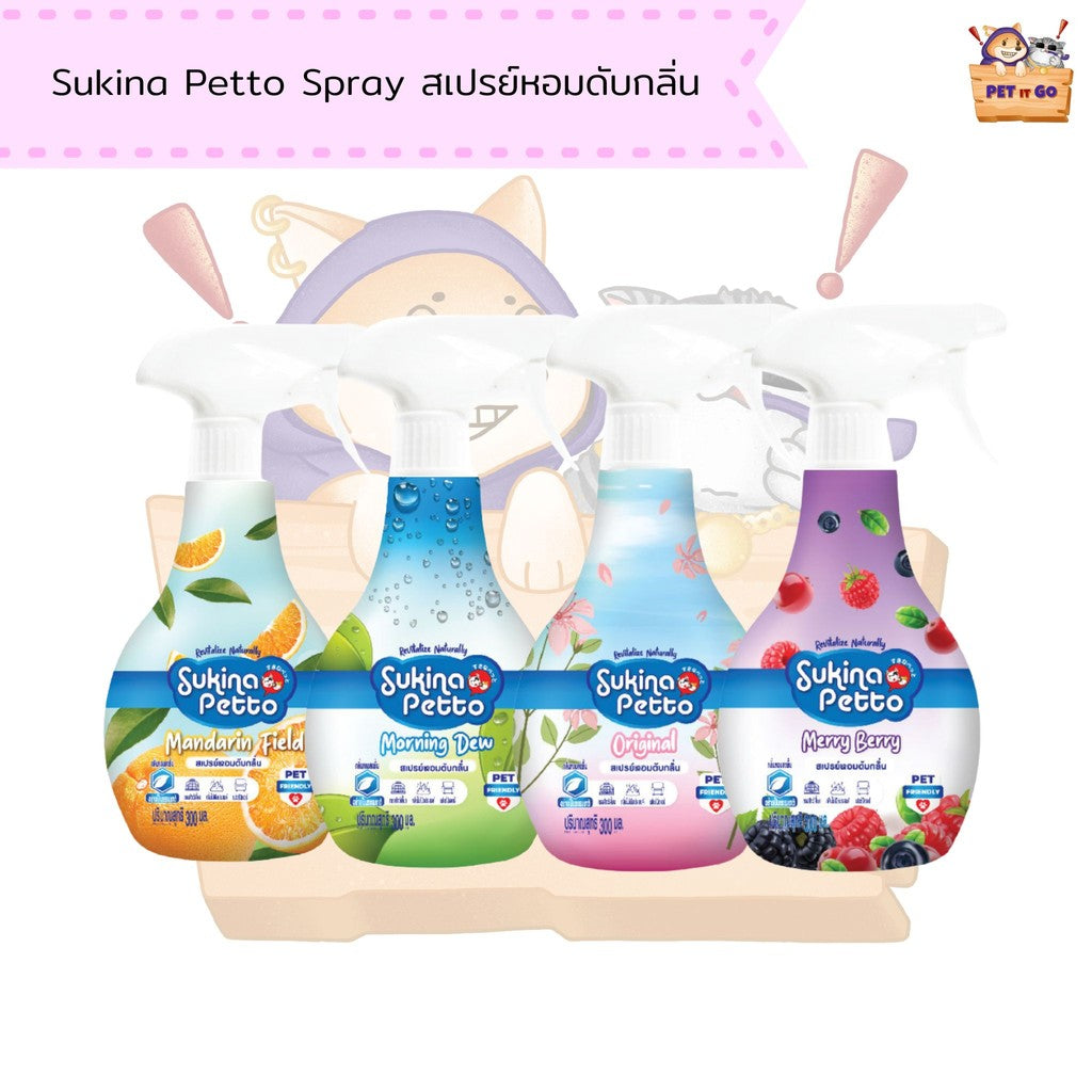 Sukina Petto Spray สุกินะ เพ็ทโตะ สเปรย์หอมดับกลิ่น