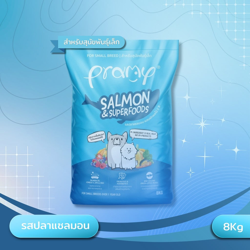 Pramy Superfood อาหารgเม็ดสุนัข พรามี่ ทำจากเนื้อสัตว์แท้ ยกกระสอบ ขนาด 8 - 10 kg