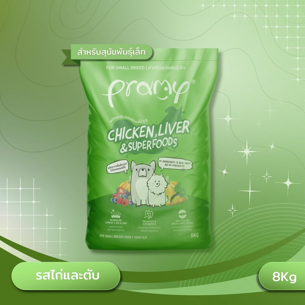 Pramy Superfood อาหารgเม็ดสุนัข พรามี่ ทำจากเนื้อสัตว์แท้ ยกกระสอบ ขนาด 8 - 10 kg