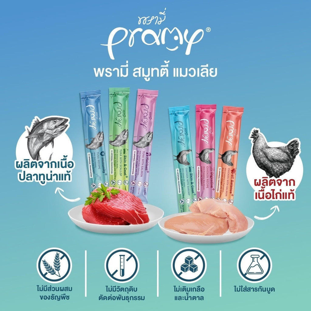 Pramy Smooties พรามี่ สมู้ทตี้ ขนมแมวเลียกระปุกใส Human Grade ขนาด 14g x 36 ซอง