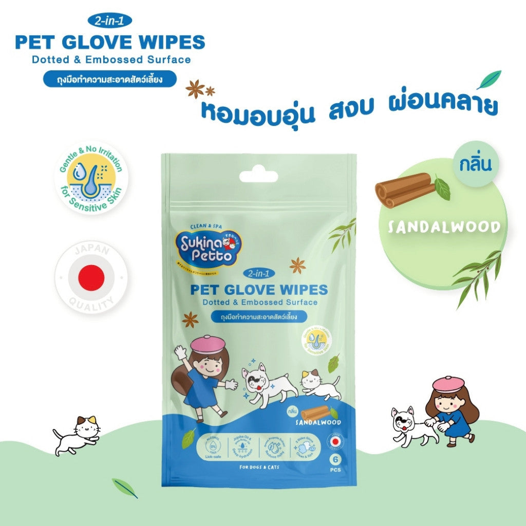 Sukina Petto ถุงมือทำความสะอาดสำหรับสัตว์เลี้ยง ขนาด 6 ชิ้น
