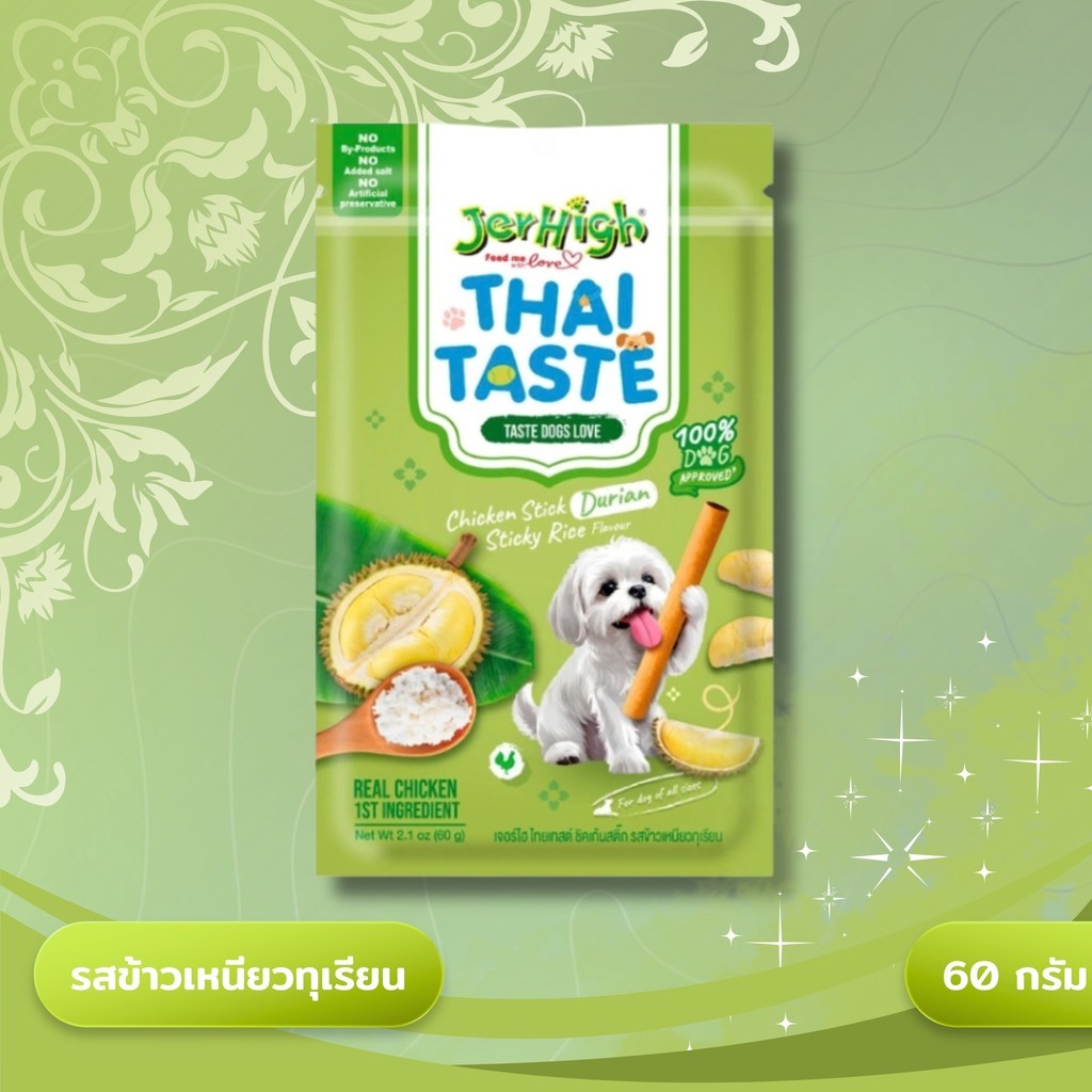 Jerhigh Thai Taste ขนมสุนัขเจอร์ไฮ ขนมสติ๊กสุนัข ไม่เติมเกลือ ไม่ปรุงรส ขนาด 60 กรัม
