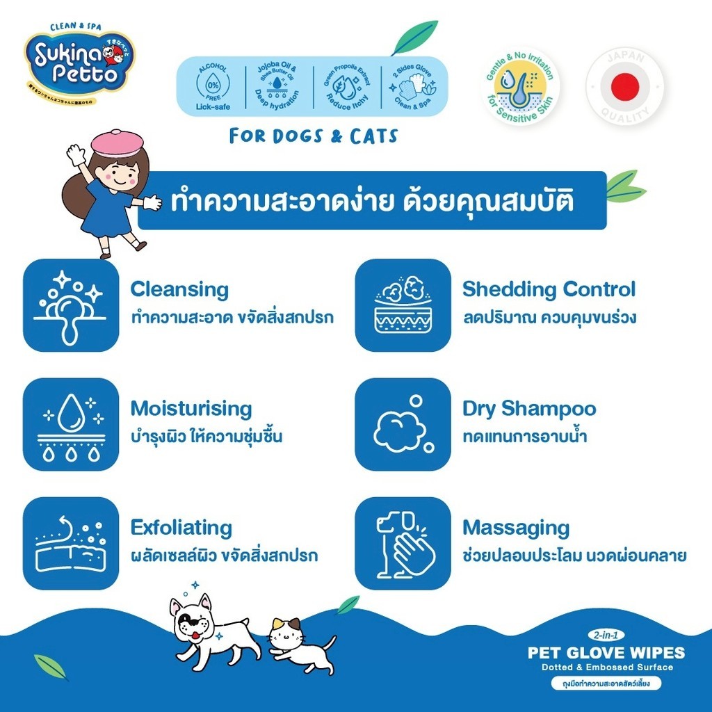 Sukina Petto ถุงมือทำความสะอาดสำหรับสัตว์เลี้ยง ขนาด 6 ชิ้น