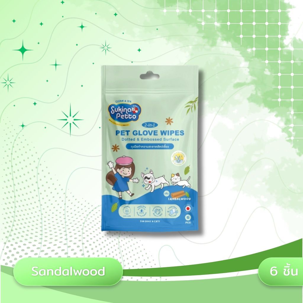 Sukina Petto ถุงมือทำความสะอาดสำหรับสัตว์เลี้ยง ขนาด 6 ชิ้น