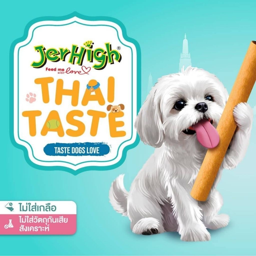 Jerhigh Thai Taste ขนมสุนัขเจอร์ไฮ ขนมสติ๊กสุนัข ไม่เติมเกลือ ไม่ปรุงรส ขนาด 60 กรัม