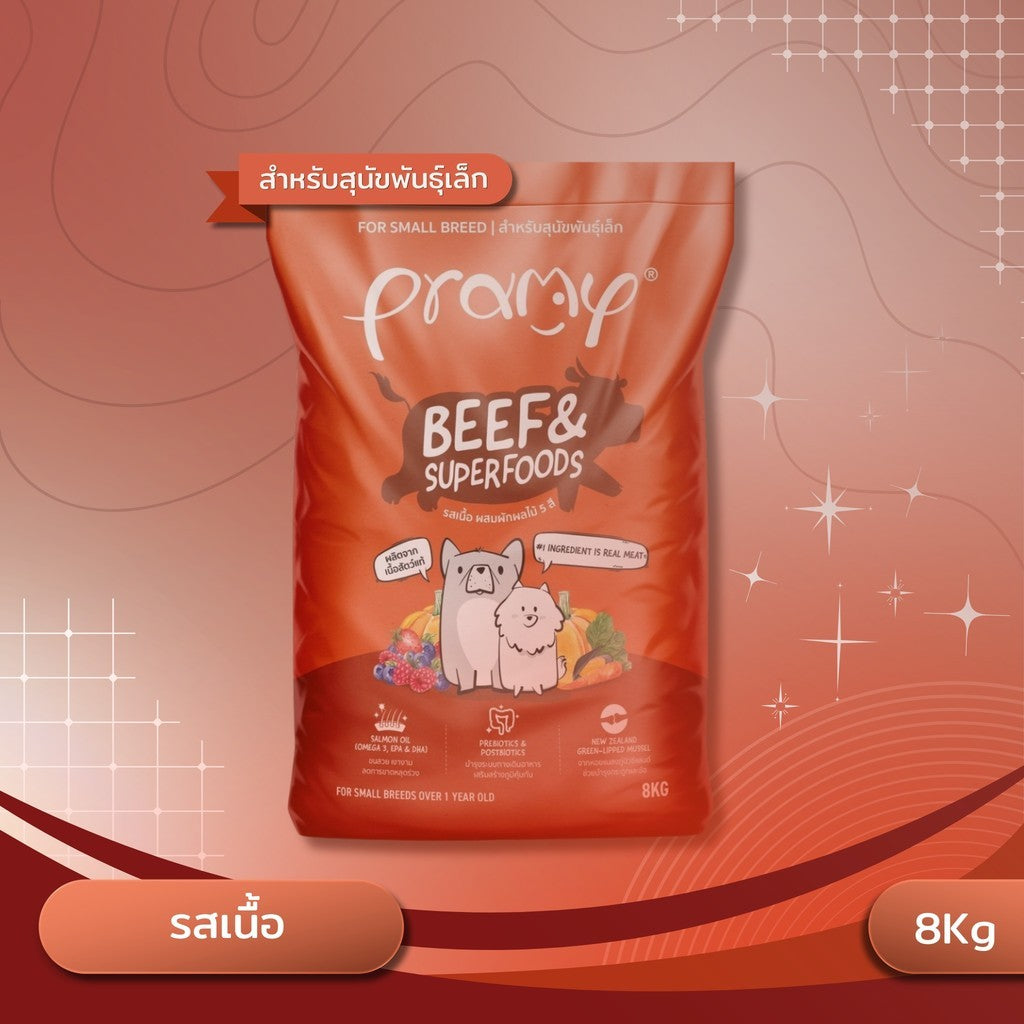 Pramy Superfood อาหารgเม็ดสุนัข พรามี่ ทำจากเนื้อสัตว์แท้ ยกกระสอบ ขนาด 8 - 10 kg