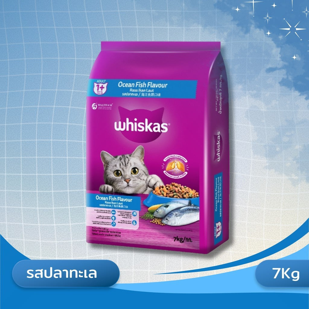 Whiskas Pockets วิสกัส พ็อกเก็ตส์ อาหารสำหรับแมว ขนาด 6.5 กก. / 7 กก.